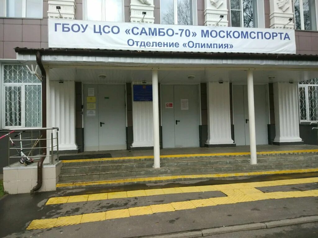 Гбоу цсио. Самбо 70 отделение Олимпия. Самбо 70 Кравченко 6. ГБОУ ЦСИО самбо-70. Самбо 70 отделение Олимпия Кравченко.