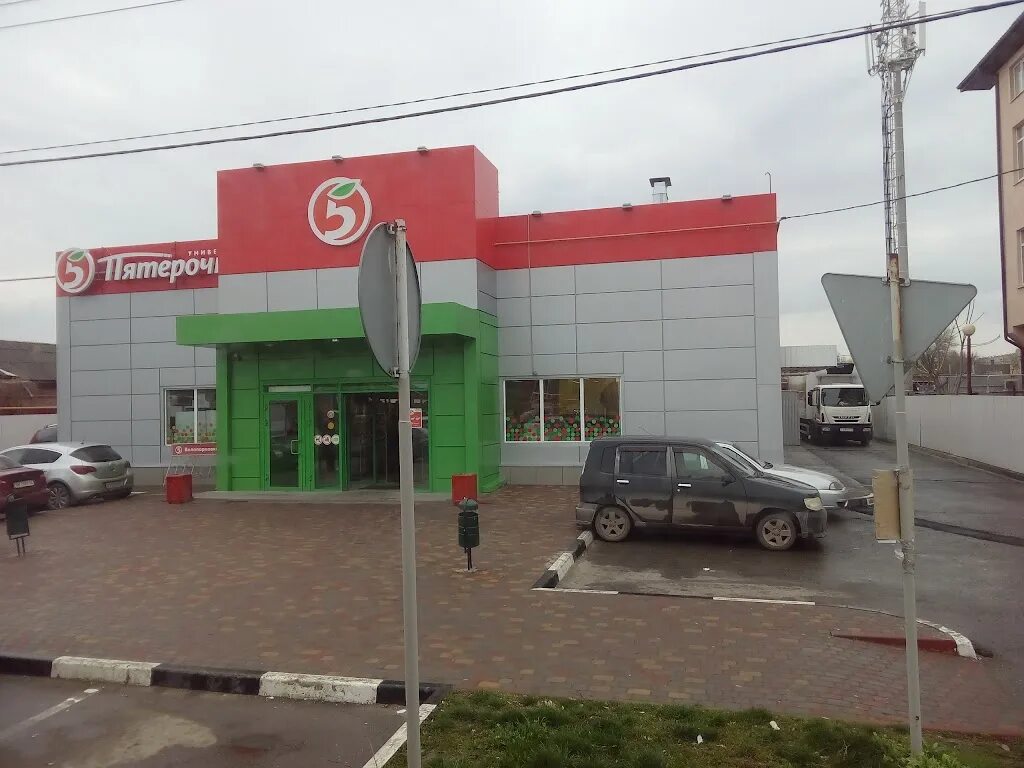 Пятерочка донецк ростовская область. Пятерочка новочеркасск. Пятерочка ростовская область. Петйорчка. Пятерочка донецк ростовская область.
