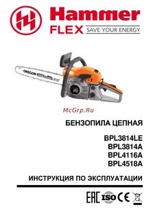 Бензопила инструкция
