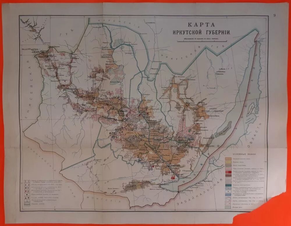 Иркутская губерния в 19 веке. Карта Иркутской губернии 1827 года. Старые карты Иркутской губернии. Старинные карты Иркутской губернии.