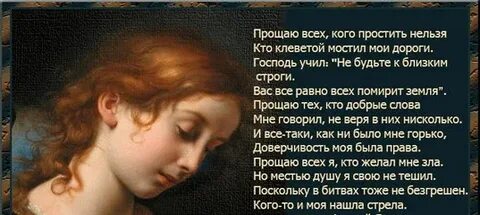 Нельзя прощение