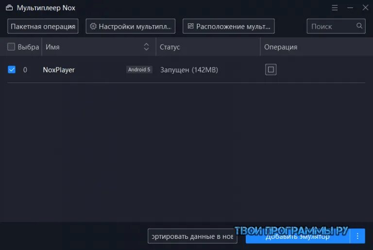 Nox player не запускается. Nox player не запускается