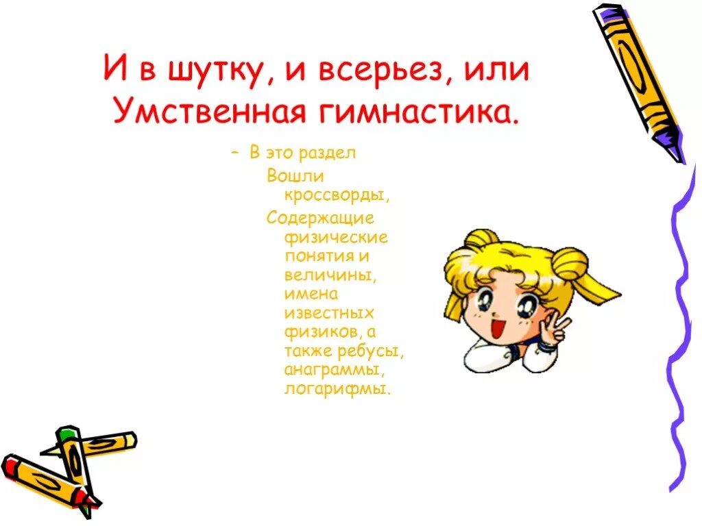 И В шутку и всерьез. И В шутку и в серьез. Стихи на тему и в шутку и всерьез. Иллюстрация и в шутку и всерьез. Произведения и в шутку и всерьез