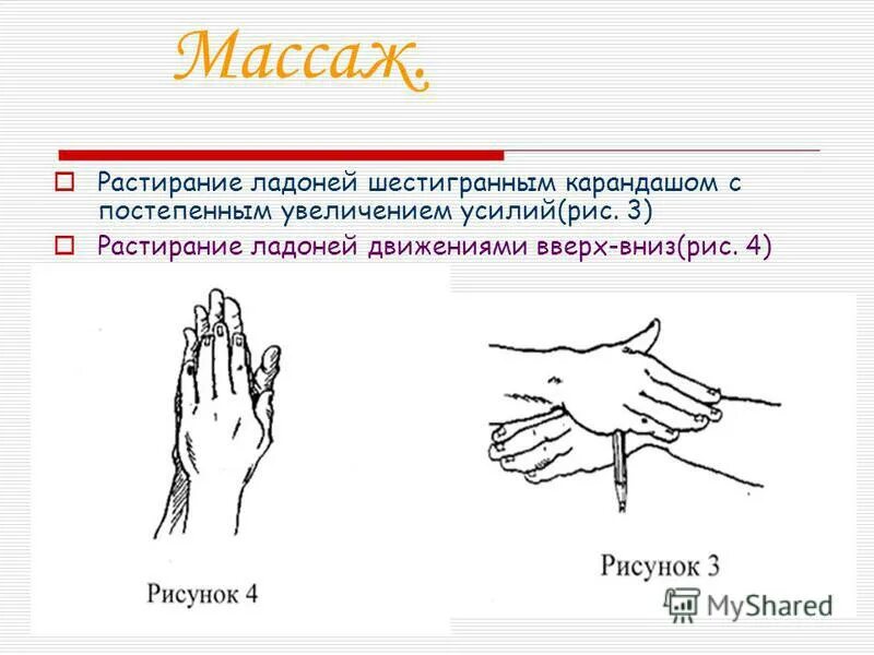 цветные ладошки для вырезания. ладошка. натер с ладошек ручничек песня слушать. трет ладони. текст песни раз ладошка два ладошка.