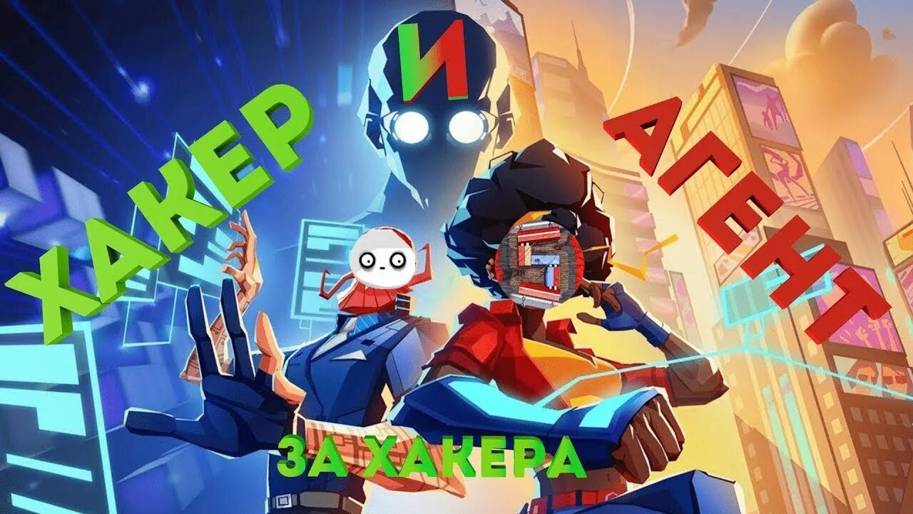 Operation tango прохождение. Игра про агента и хакера. hackers прохождение. operation tango геймплей. operation tango.