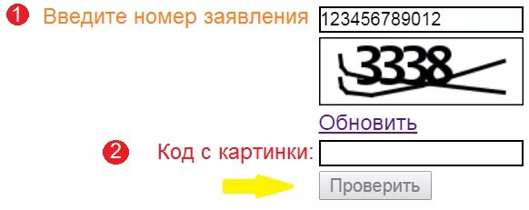 Статус заявления на патент. Статус патента. Патент готова или нет проверка. Проверка патент готов или нет Сахарова. Готовность патента на Сахарово.