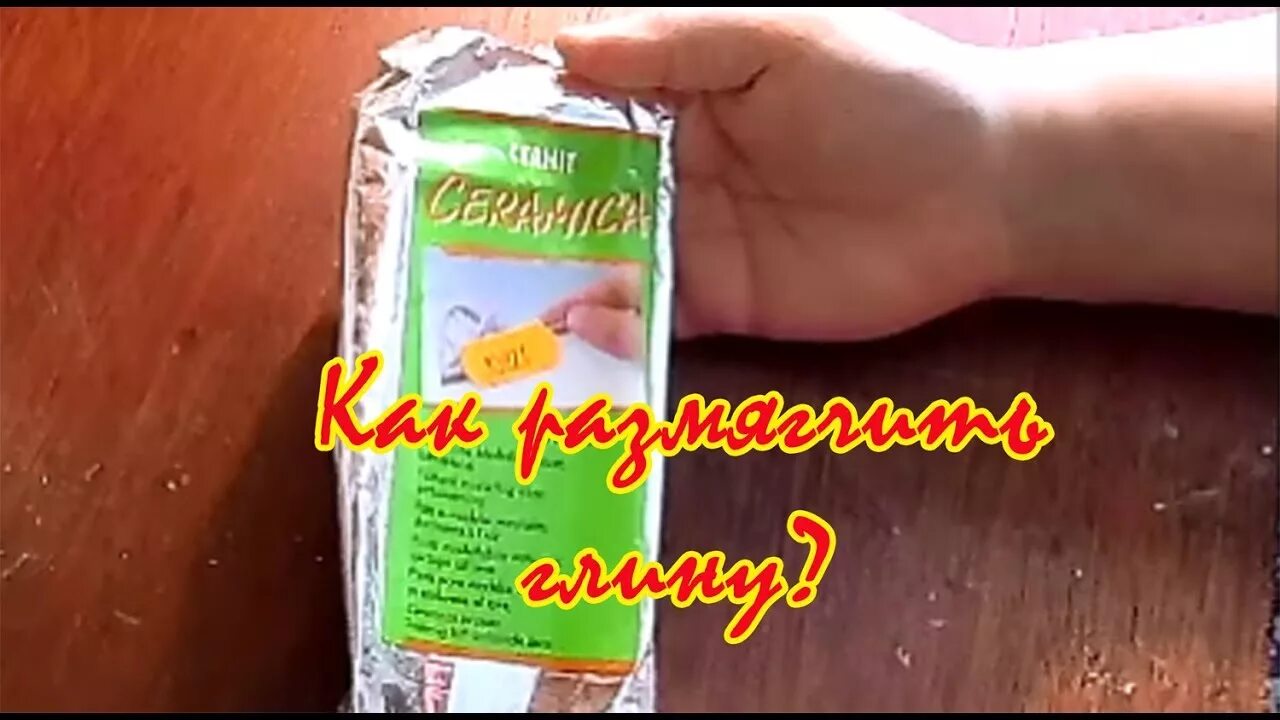Как размягчить сделать. Как размягчить полимерную глину. как размягчить глину.