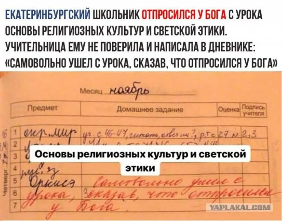 Как отпроситься в город. Как отпроситься с урока у учителя. отпрашиваться с уроков уйти. как отпроситься с уроков в школе. отпроситься с занятий.