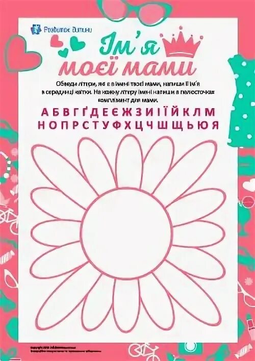 Мой интерес я мами. Мой интерес я мами