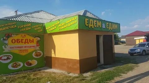 Сев еду 9