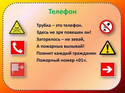 Безопасность 9 5