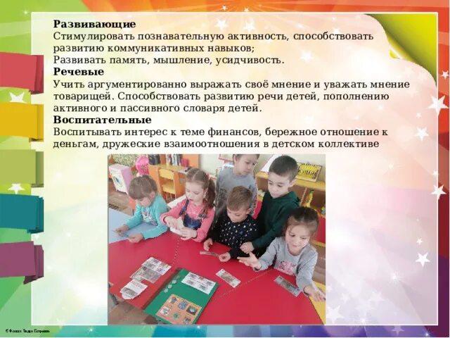 Занятия по социально коммуникативному развитию подготовительная группа