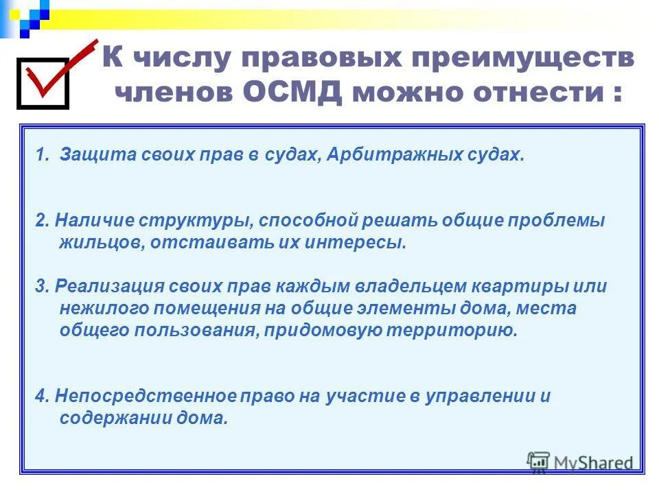 Учреждения как юридические лица. Преимущества норматичногоакта. Главный признак правового государства. Теория юридического позитивизма. Правовой обычай.