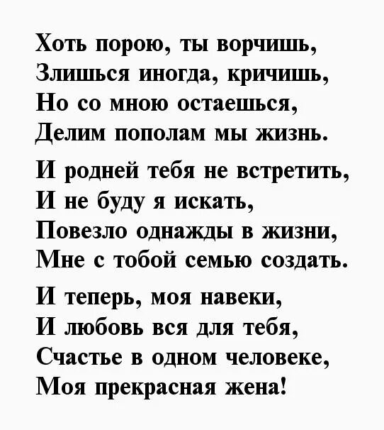 Стихи для любимой чтоб затронуло. Стихи для девушки красивые до слез. Стихи про девушку красивые и трогательные. Стихи для девушки короткие красивые до слез. Стихи любимому.