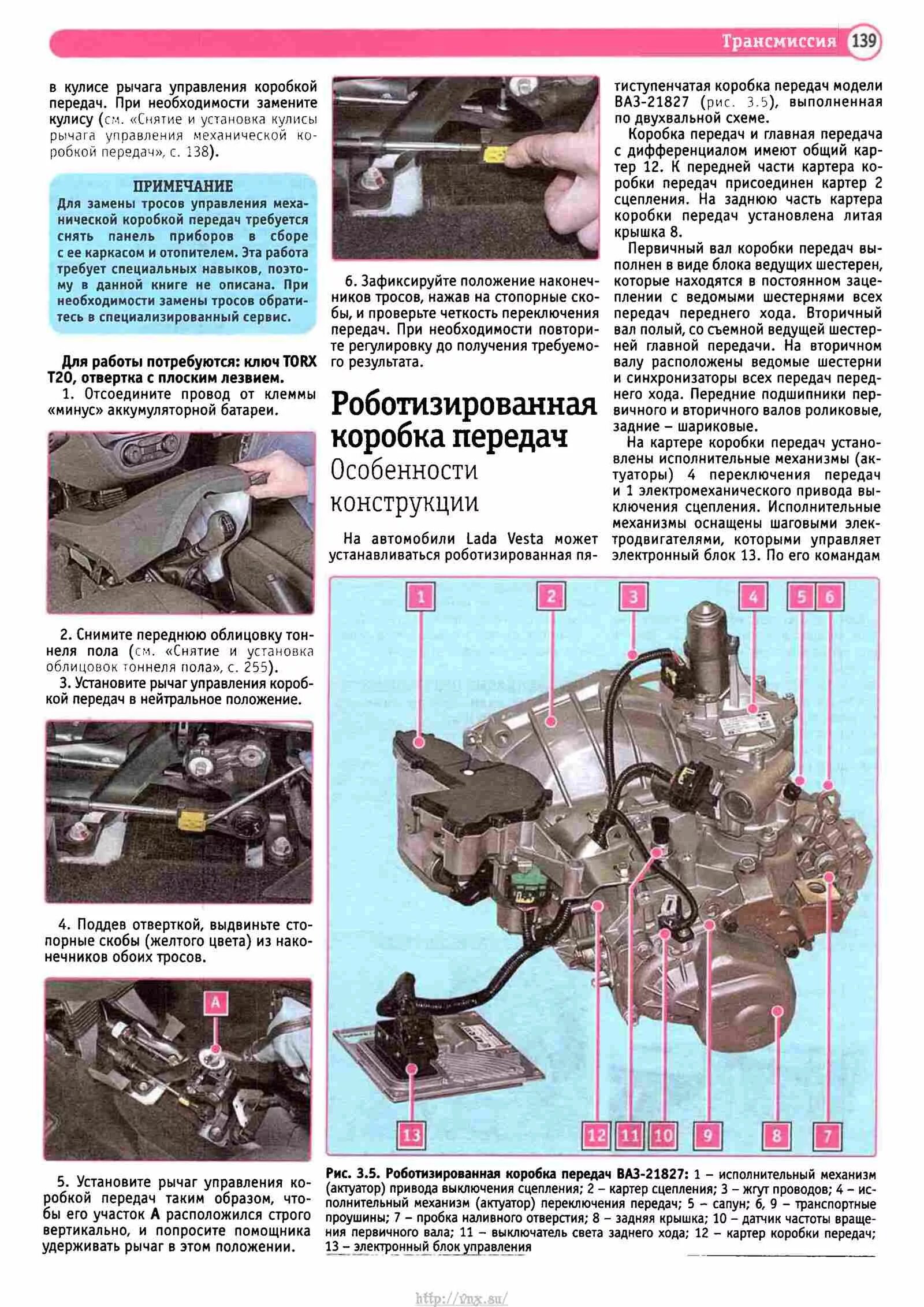 Как снять кпп лада веста 1.6 механика Ремонт КПП Lada Vesta, 1,6 л, 2019 года тюнинг DRIVE2