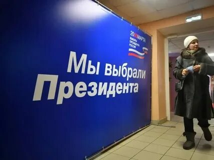 Выборы 2024 участки голосования