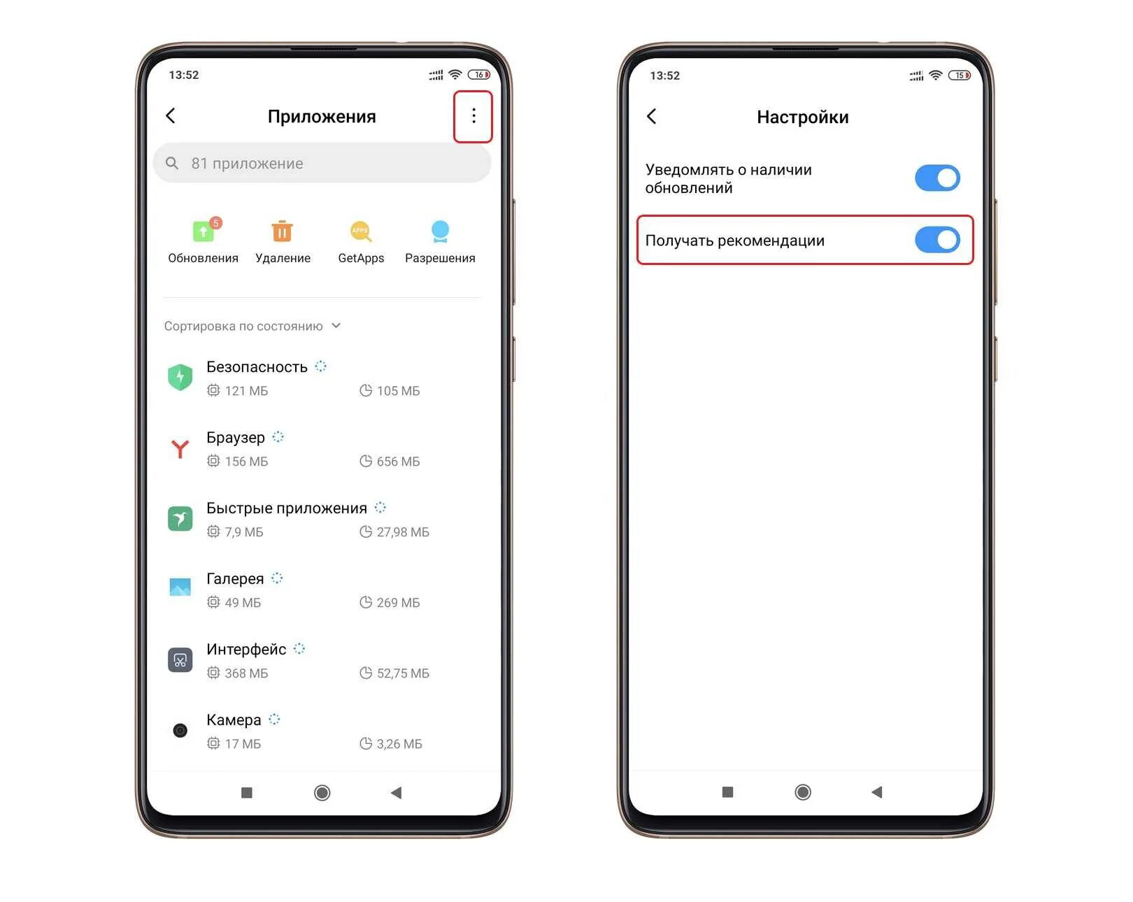 Redmi note 8 pro отключить рекламу. Отключить рекламу на Xiaomi. Реклама ксиоми. MIUI реклама. Xiaomi реклама в приложениях.