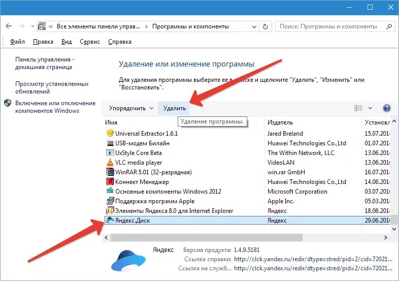 Как удалить файл windows 11. Как удалить программу с компьютера с диска с. как удалить файлы с компьютера. как удалить диск. как удалить диск с компьютера.