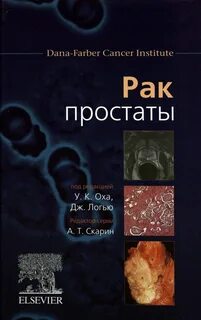 Книга рак