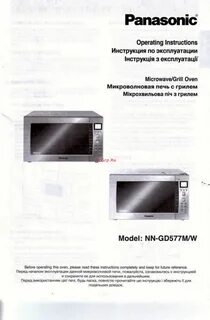 Микроволновая печь panasonic инструкция