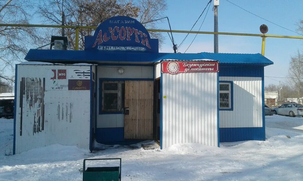 магазины чапаевска. чапаевский торговый центр петрозаводск. чапаевск рынок. улица карла маркса в чапаевске. рынок города чапаевск.