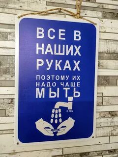 Надо чаще мыть