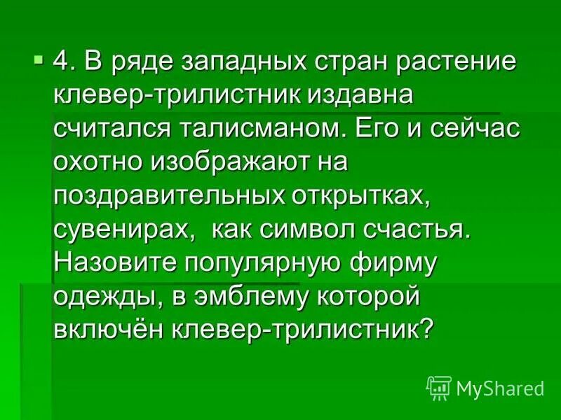 риродный парк «оленьи ручьи». рядом зап. как решать задачу за братом самолета. тайга заповедный лес центральный лесной заповедник. рядом зап.