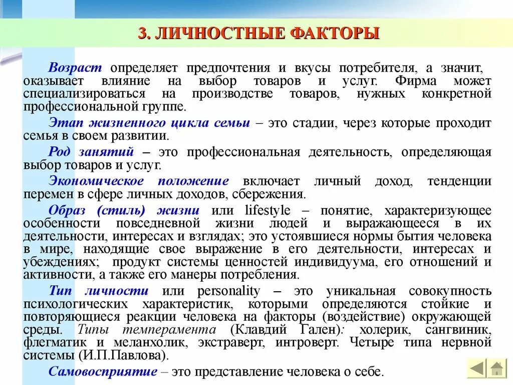 Выражение предпочтения