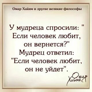 Если она спрашивает