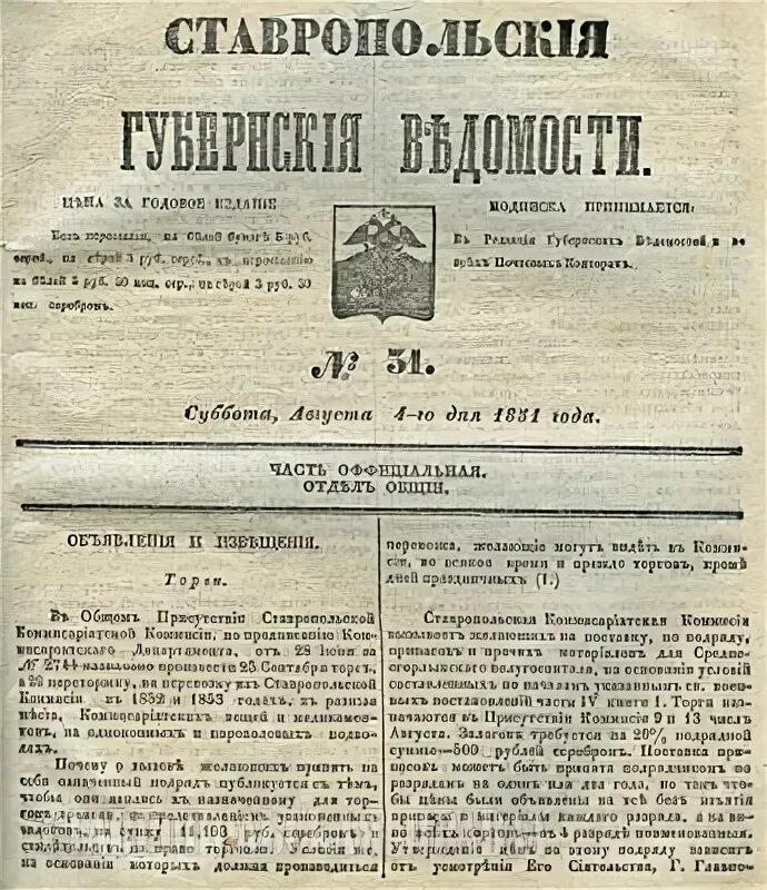 Антидронная система стационарная. Московские ведомости газета 19 века. Первая русская газета ведомость петр 1. Туркестанские ведомости газета. События в ведомостях.