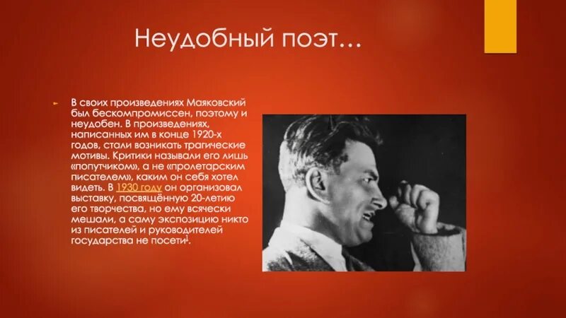 Поэма маяковского называется. Поэма маяковского называется