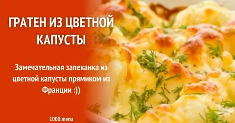 Рецепт капусты с сыром в духовке