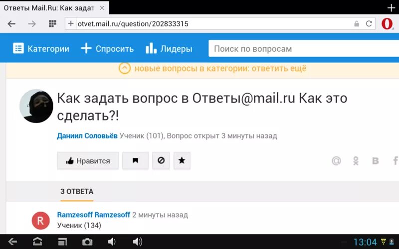 Майл ответ жить. Mail ответы. Вопросы мэйл ру. Mail вопросы. Майл ру ответы на вопросы.