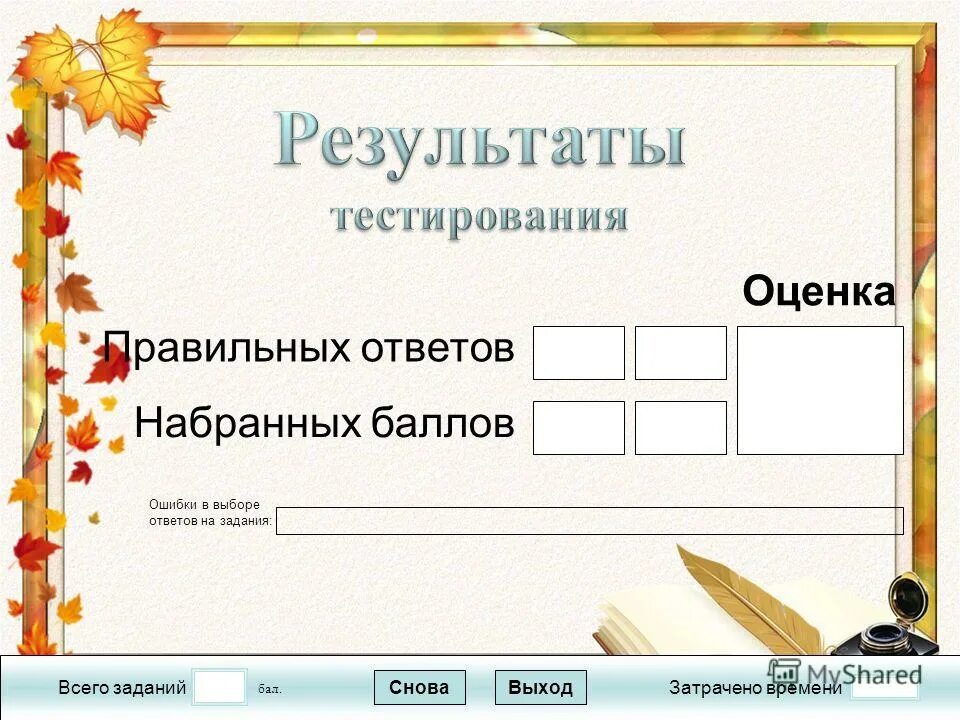 В 1 задании ошибка. В 1 задании ошибка