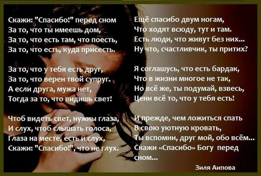 Все на свете жить должны. Стихи. Скажи спасибо перед сном. Стих скажи спасибо перед сном за то. Стихотворение говорят.