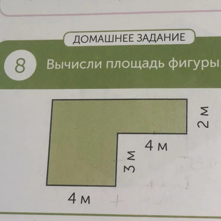 Математика вычисли площадь фигур