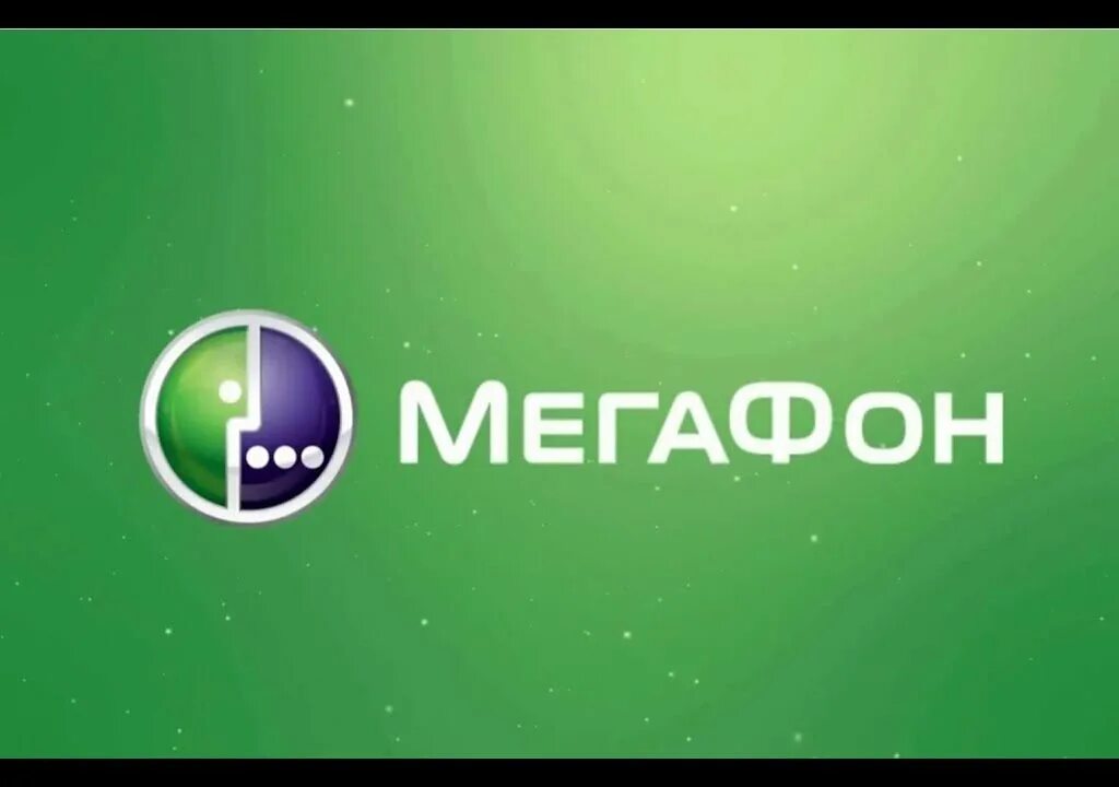 МЕГАФОН. Логотип компании МЕГАФОН. МЕГАФОН картинки. Мегафлот логотип.