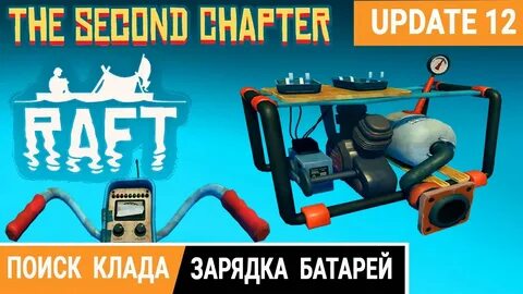 Деталь зарядного устройства raft