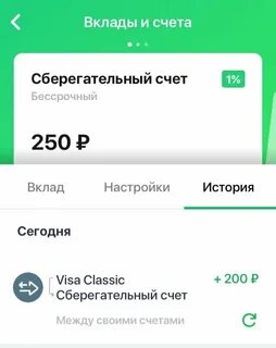 Что такое плат счет в сбербанке
