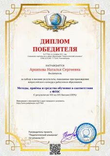 Фгос грамота