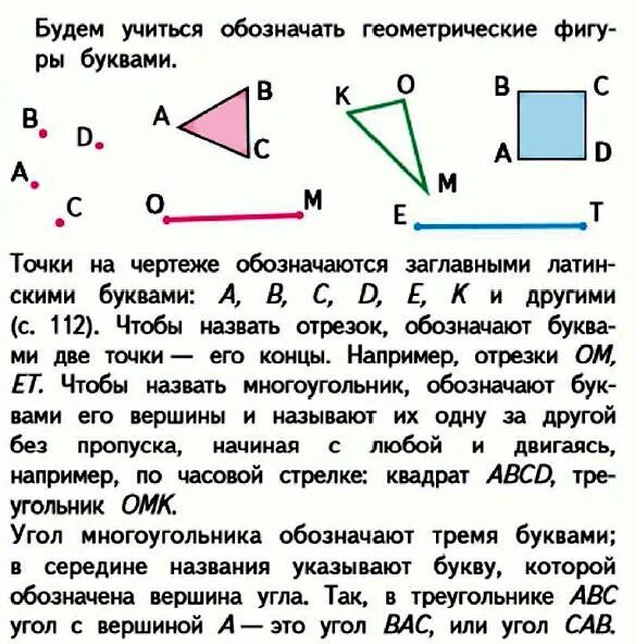 Измерь стороны треугольника. Измерь стороны треугольника ОМК. Измерь это в треугольниках в миллиметрах и. Сумма длин отрезков. Сумма длин двух разных сторон