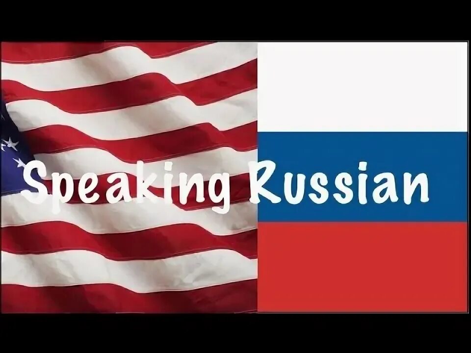 Who speaks russian. Американец говорит по русски. Americans speak. Как американцы говорят на русском. Шаблон презентацииамериканцыии русские.