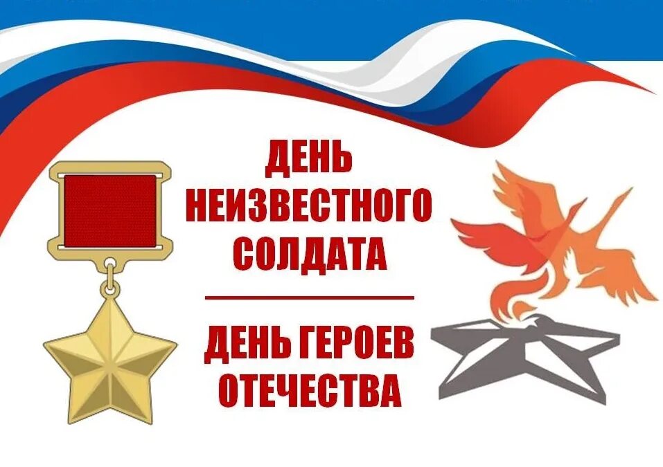 Событие 3 декабря