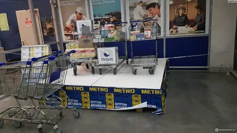 Сайт метро кэш