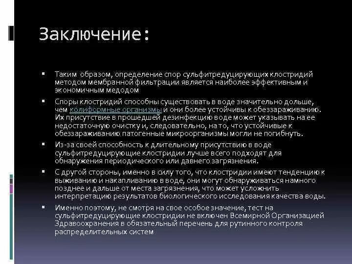Таким образом определяющим