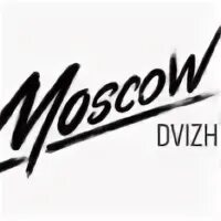 Движ нн