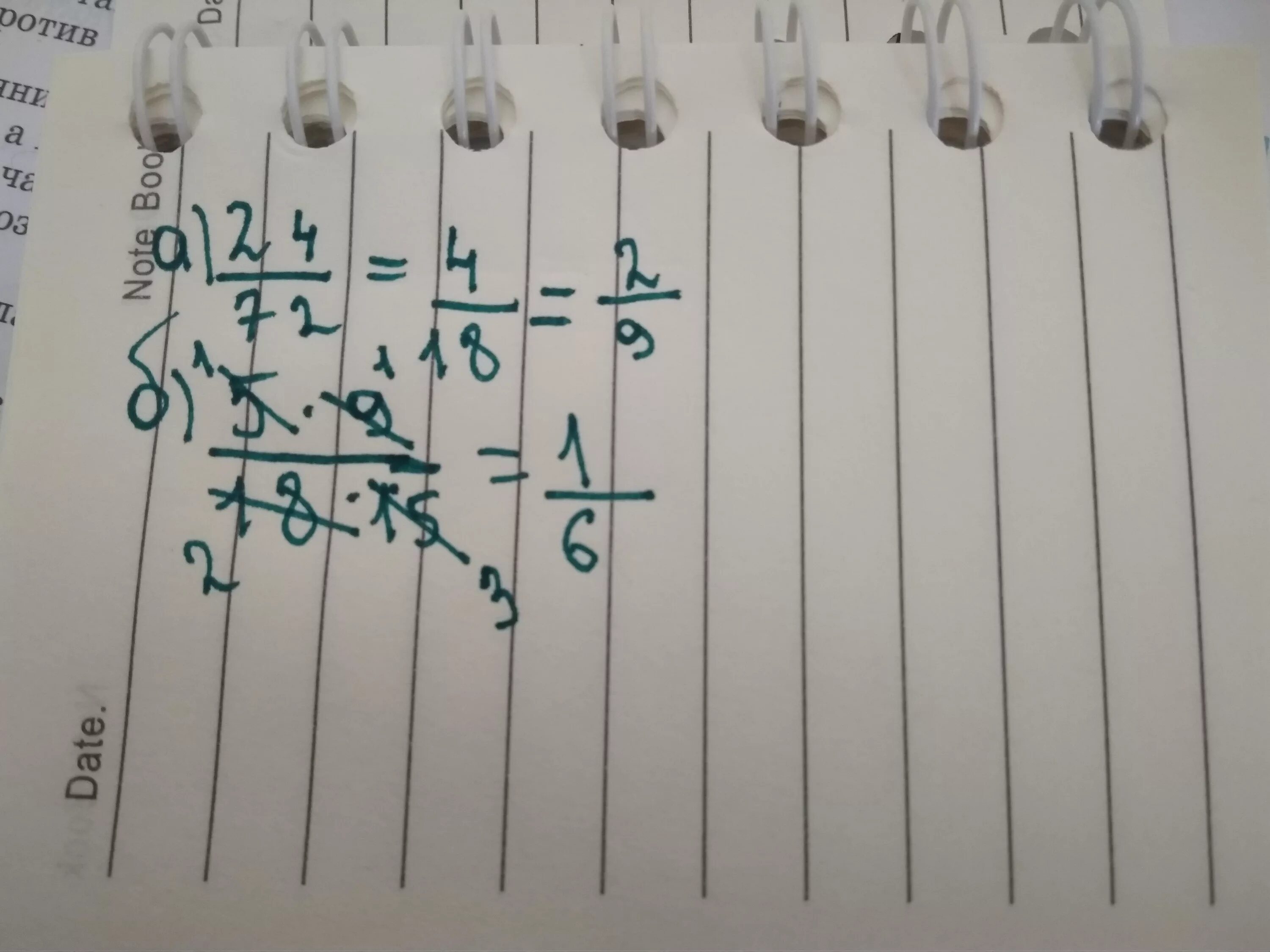 Сократите дробь 24/72. Сократить дробь 9/18. Сократите дробь 72/72. Сокращение дроби 15/60.