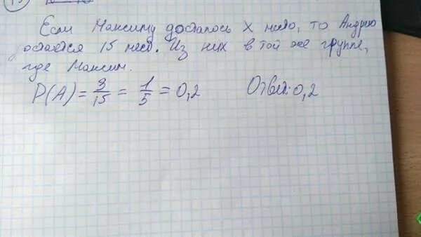Класс случайным образом. В классе 16 учащихся среди них. В классе 16 учащихся среди них 2 друга Вадим и Сергей. В классе 16 учащихся среди них 2 друга Михаил и Андрей. В классе 16 учащихся среди них 2 друга Вадим и Сергей на 4 группы.