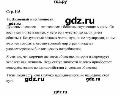 Боголюбов обществознание 10 углубленный уровень 2023