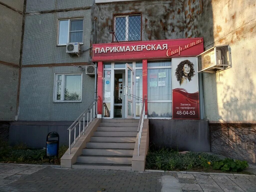 Домино тула салон красоты. Скарлетт тула салон. Парикмахерские в туле. Парикмахерская скарлетт губкин телефон. Нефтяников 37 нижневартовск.